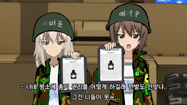 예비군 훈련.manhwa - 이미지 11