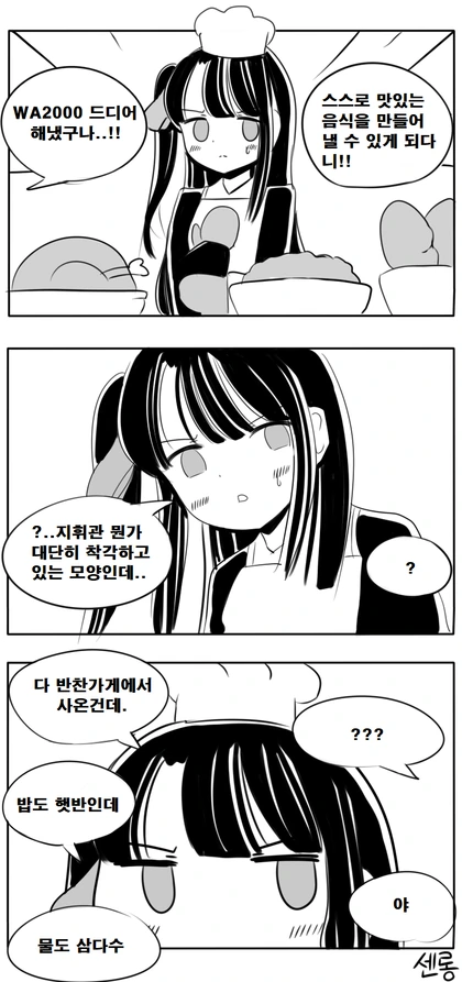 무전 할때 은어를 사용하면 안되는 이유.manhwa