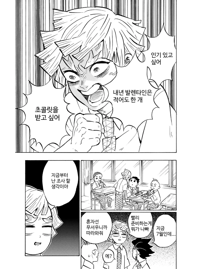 귀멸의칼날)귀멸학원.manga