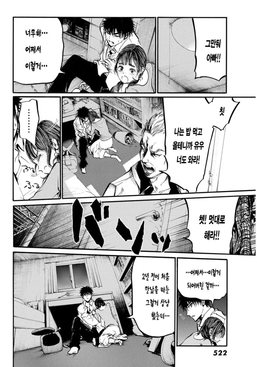 [단편] 살인청부여신 - 이미지 14