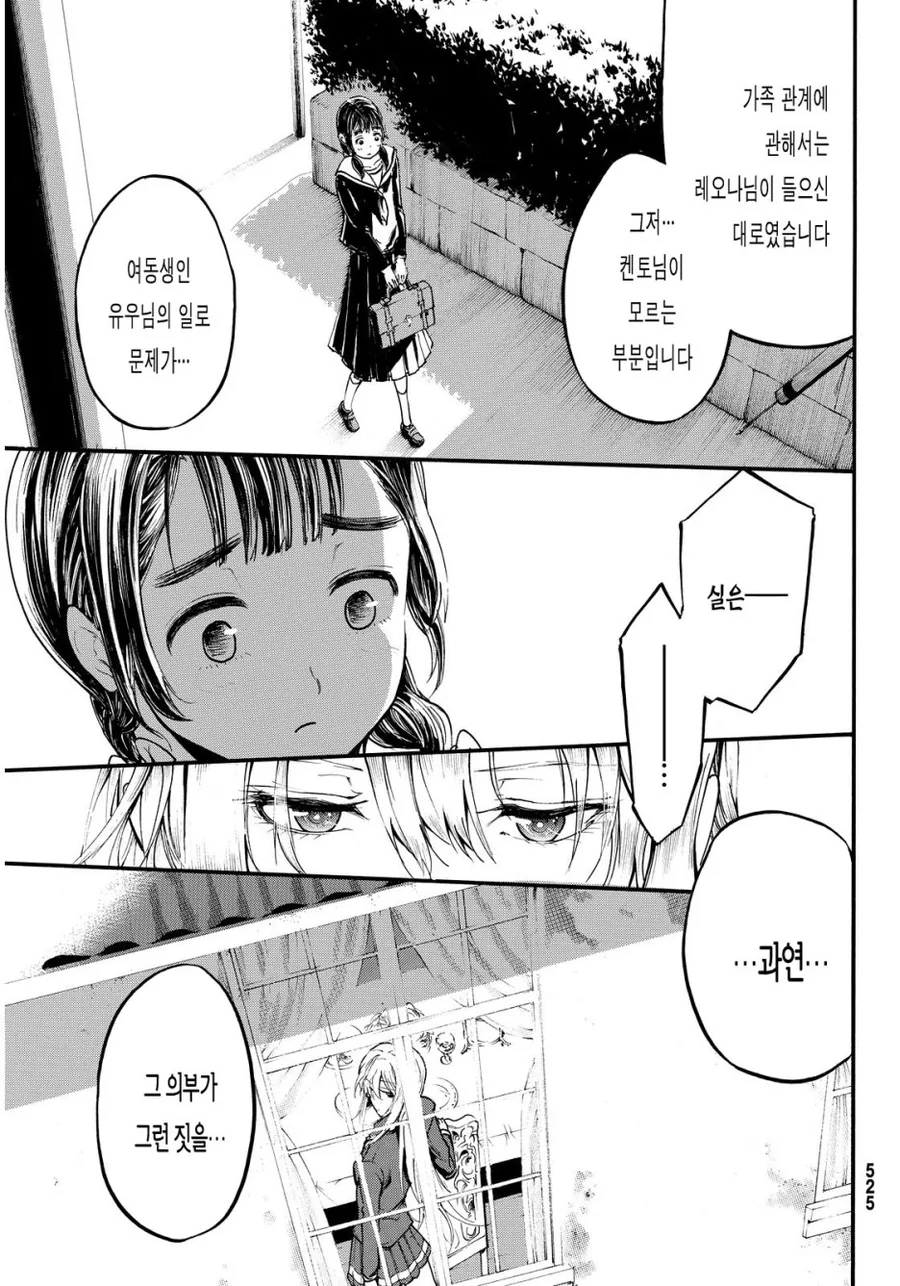 [단편] 살인청부여신 - 이미지 17