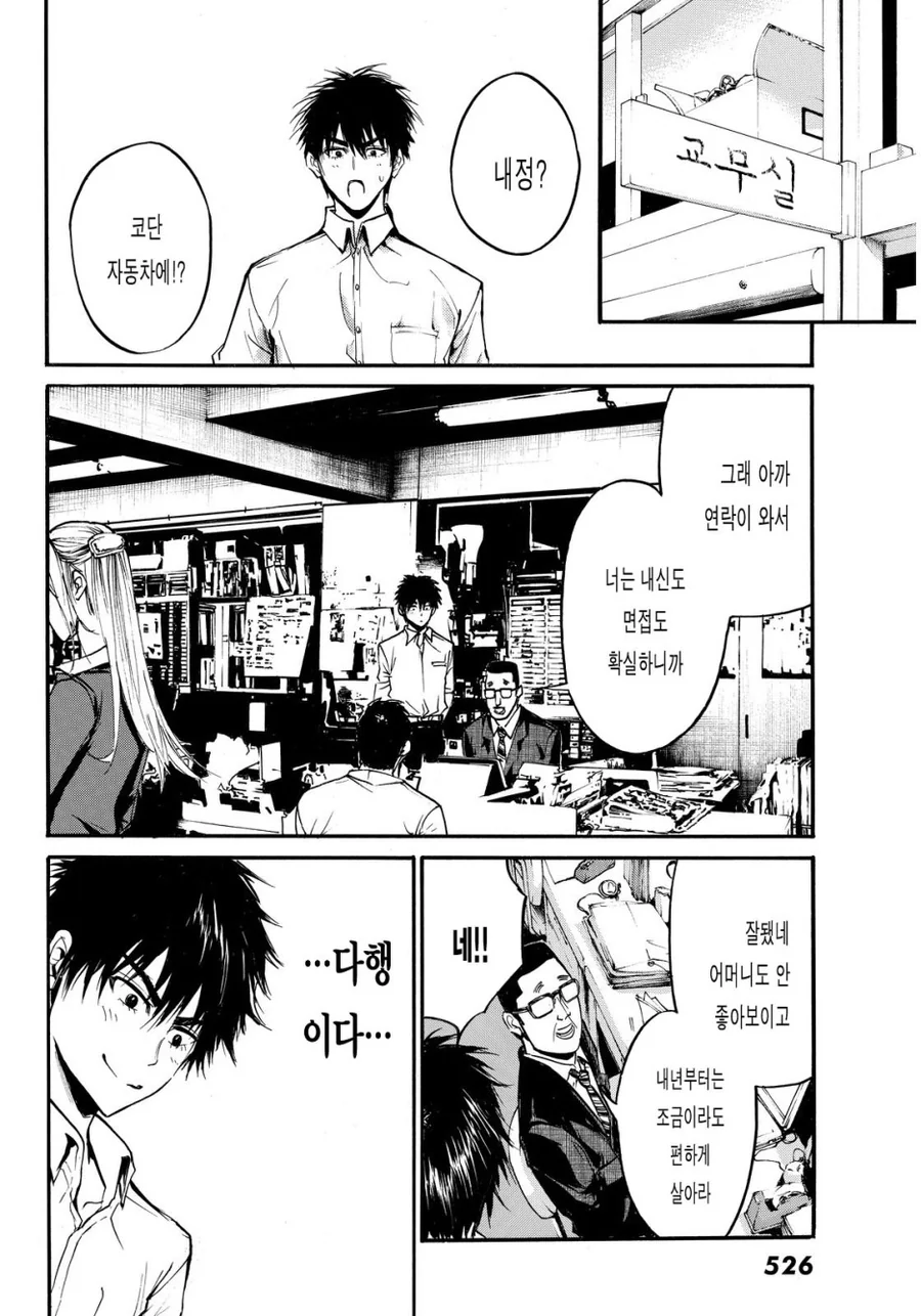 [단편] 살인청부여신 - 이미지 18