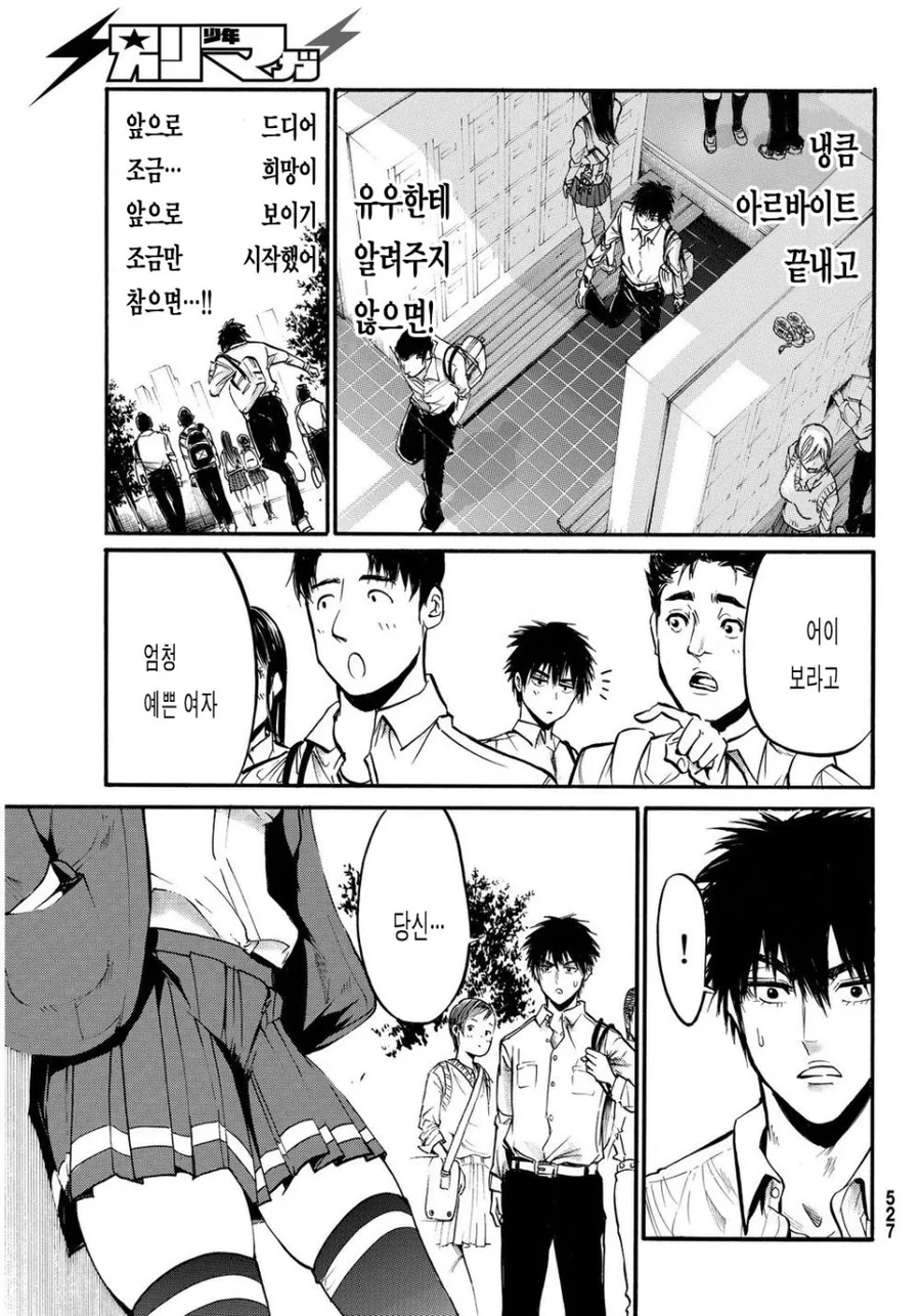 [단편] 살인청부여신 - 이미지 19