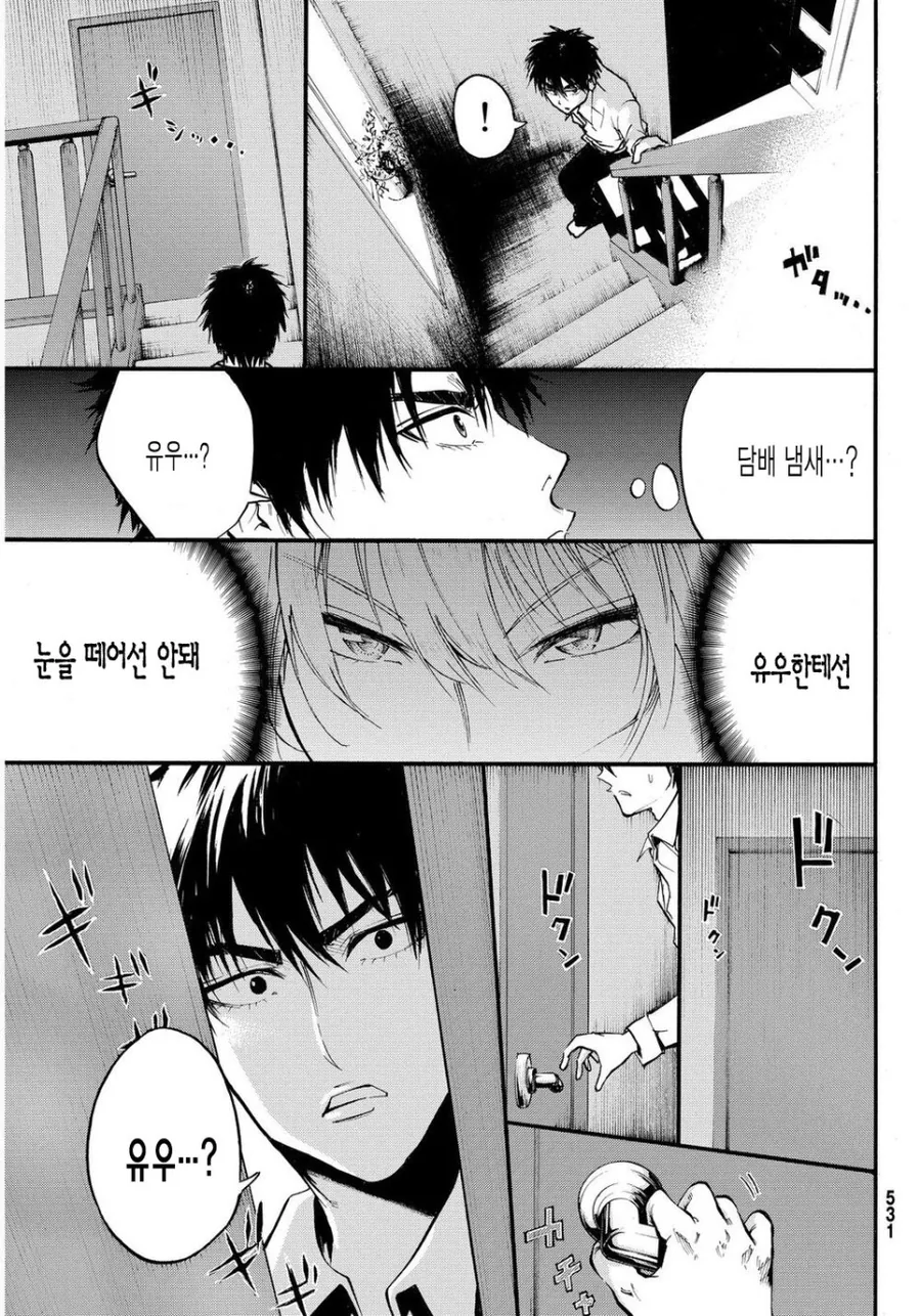 [단편] 살인청부여신 - 이미지 23