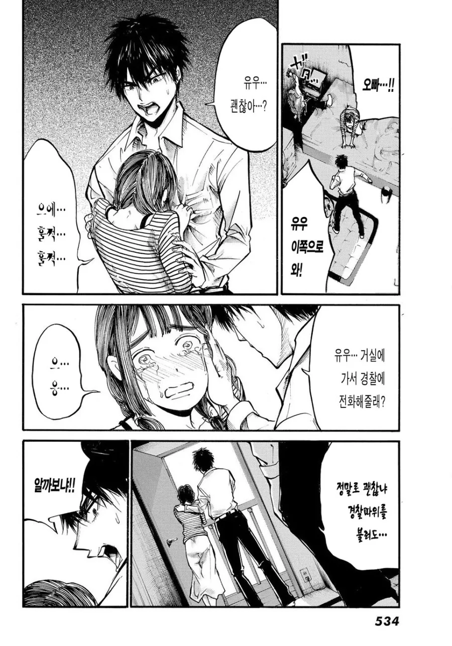 [단편] 살인청부여신 - 이미지 26