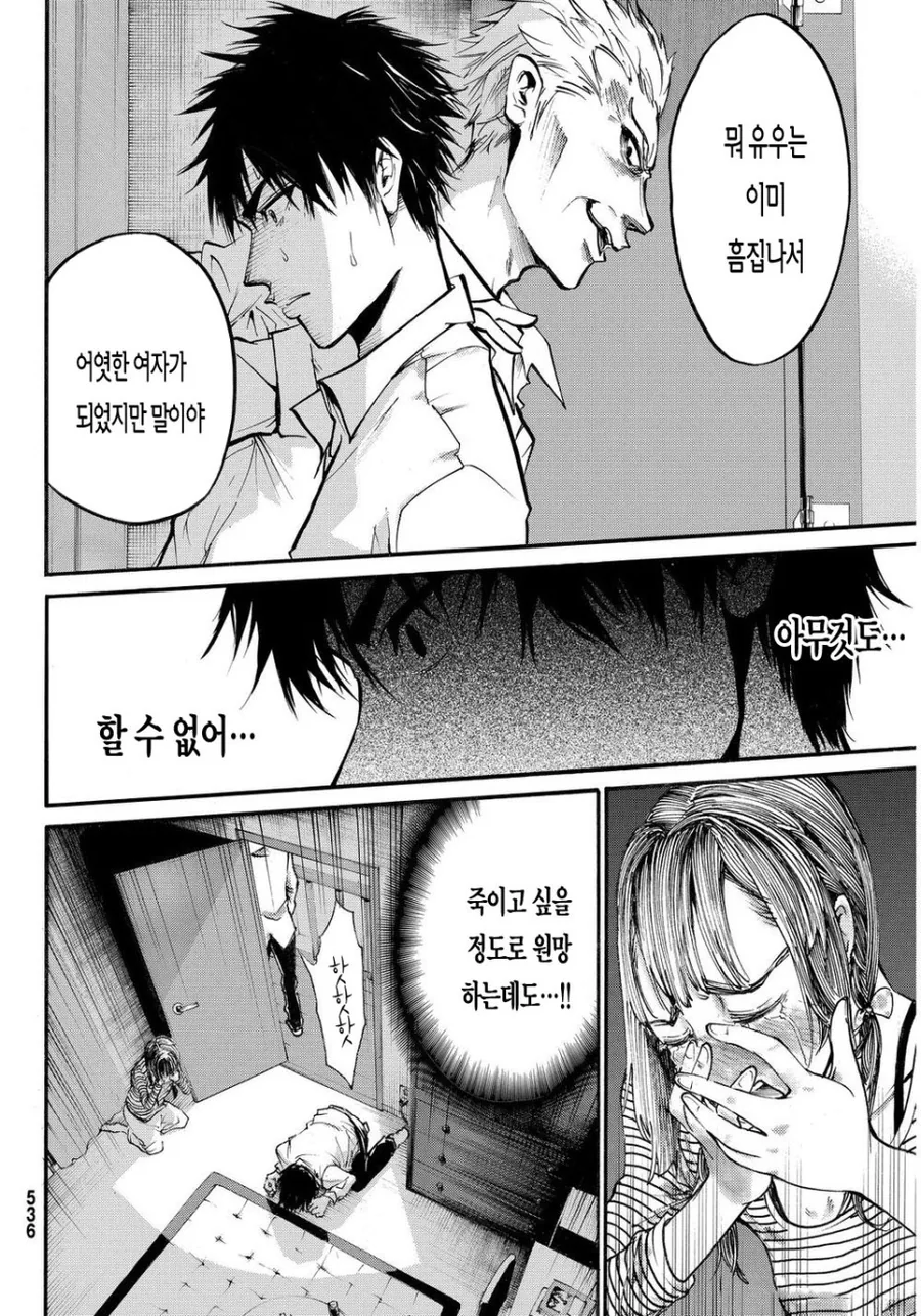 [단편] 살인청부여신 - 이미지 28