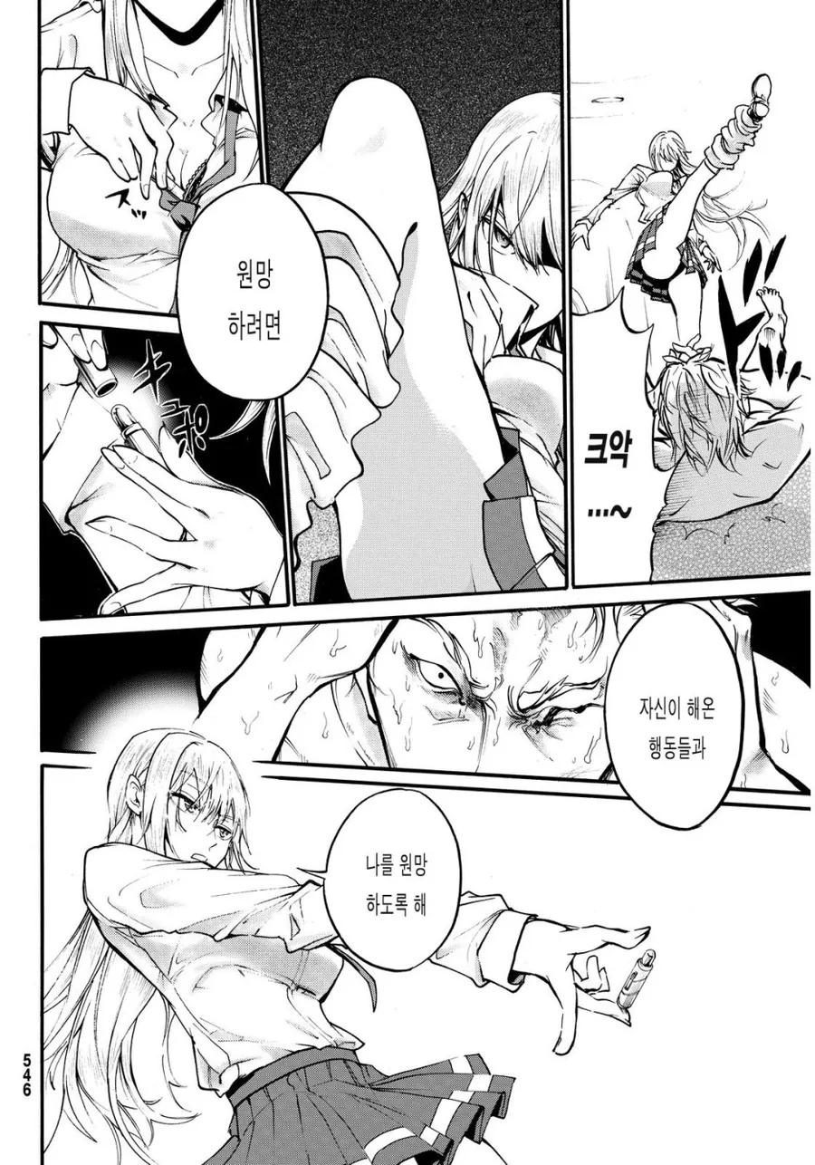 [단편] 살인청부여신 - 이미지 38