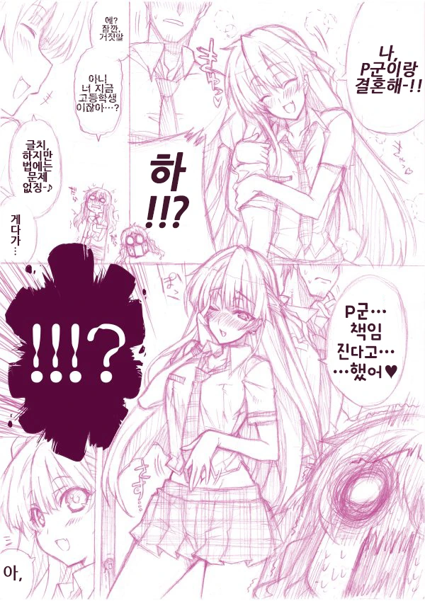 @)미카가 리카ㅇㅅ하는 망상하는 만화 - 이미지 2