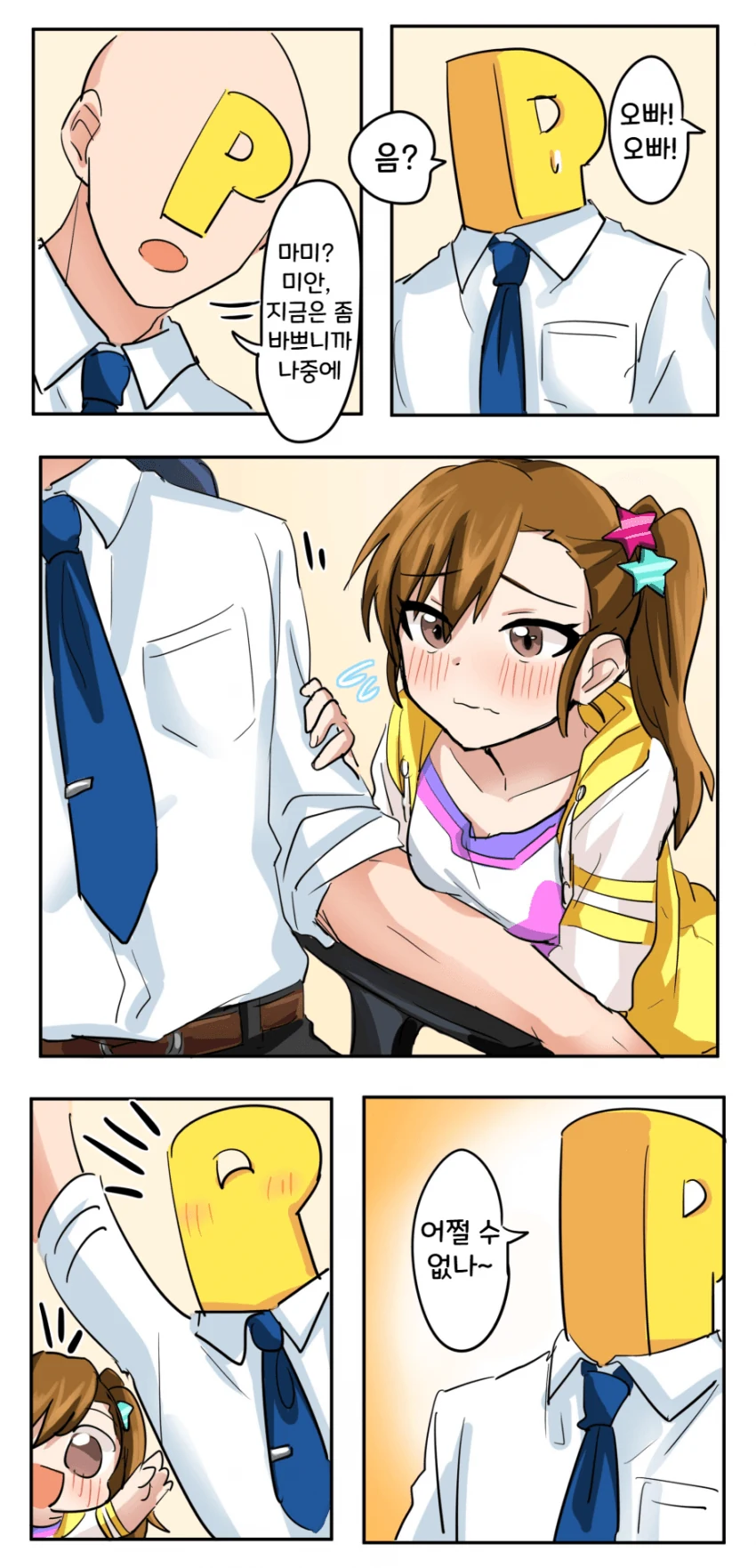 @) 놀아줘 마스터 마미.manga