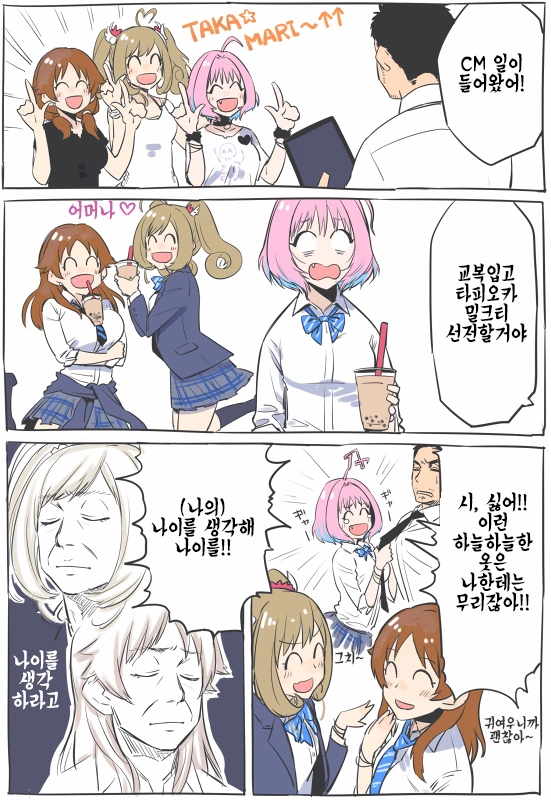@)성인조의 교복 manhwa