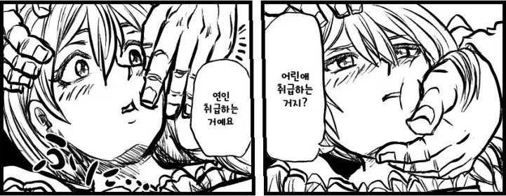 @) 코노미 눈나랑 꽁냥대는 만화