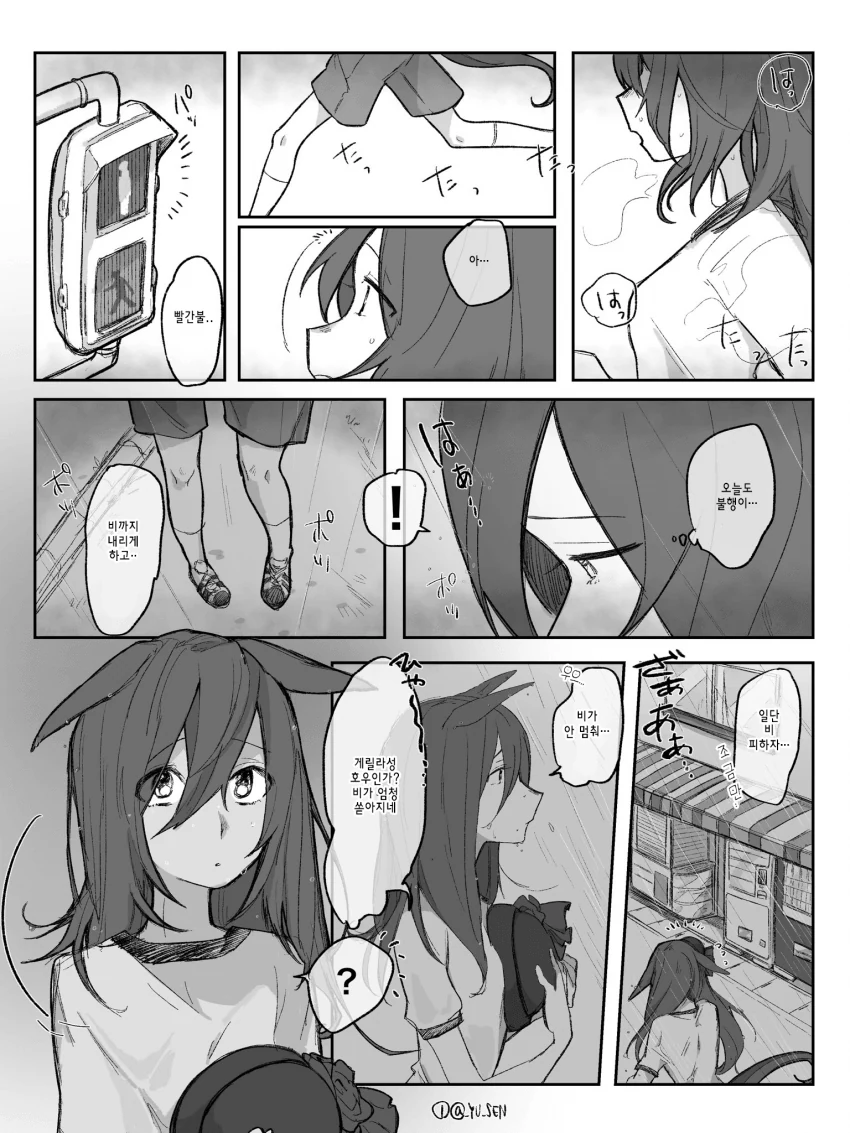[말딸] 라이스와 트레이너의 첫만남.manhwa