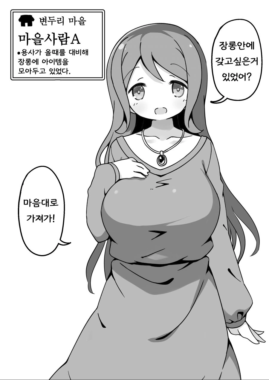 용사의 모험에 도움을 준 사람들.manga