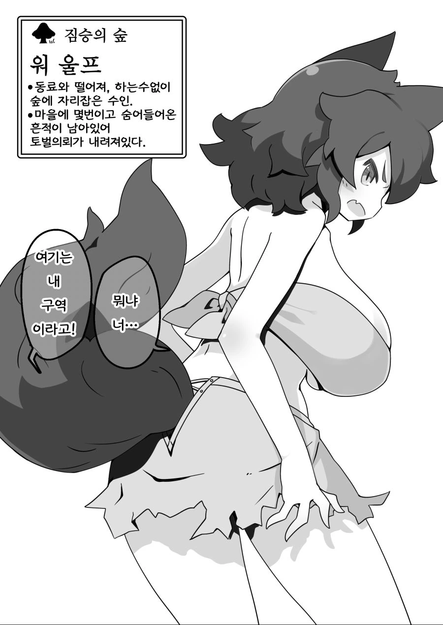 용사의 모험에 도움을 준 사람들.manga - 이미지 3