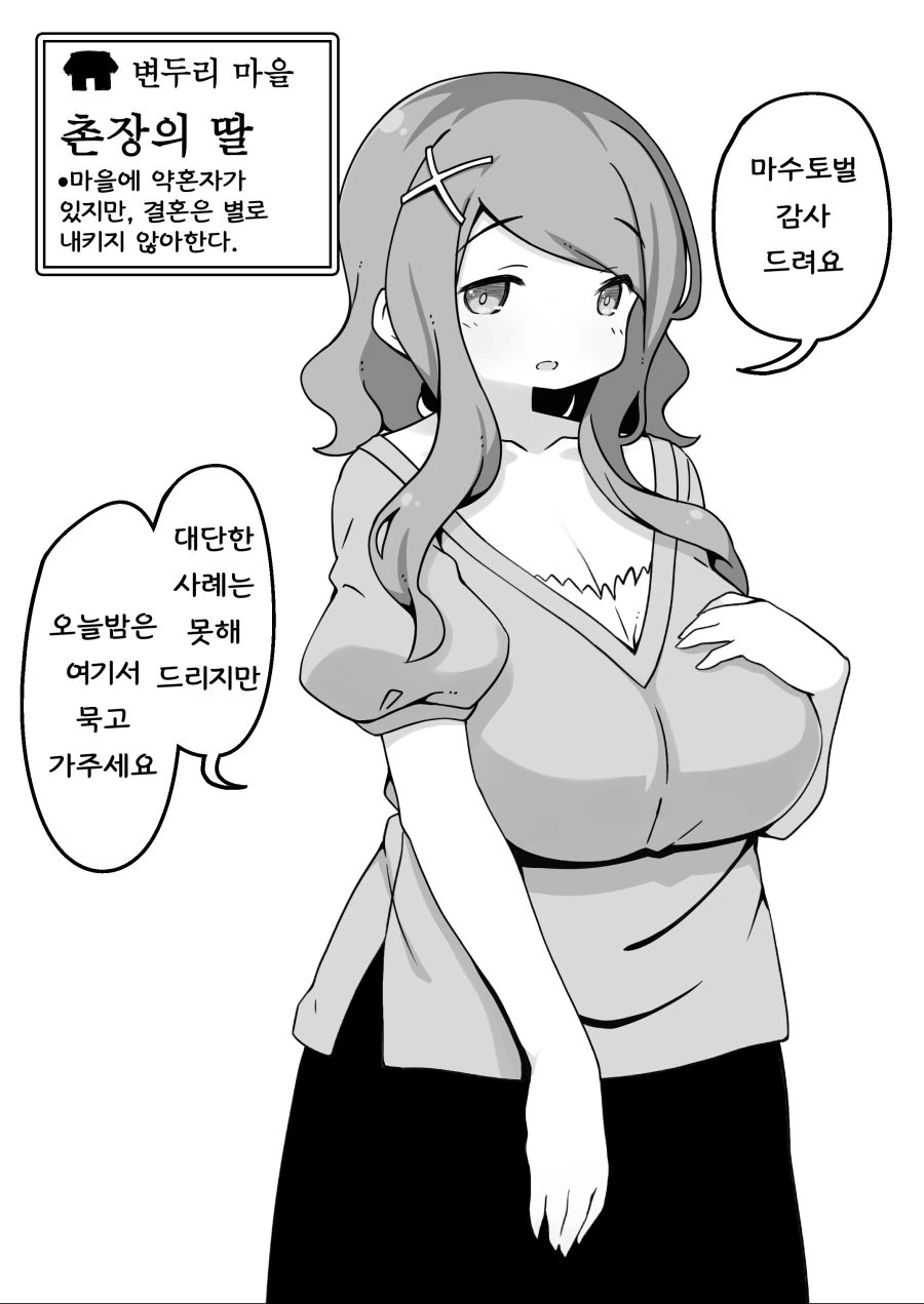 용사의 모험에 도움을 준 사람들.manga - 이미지 4