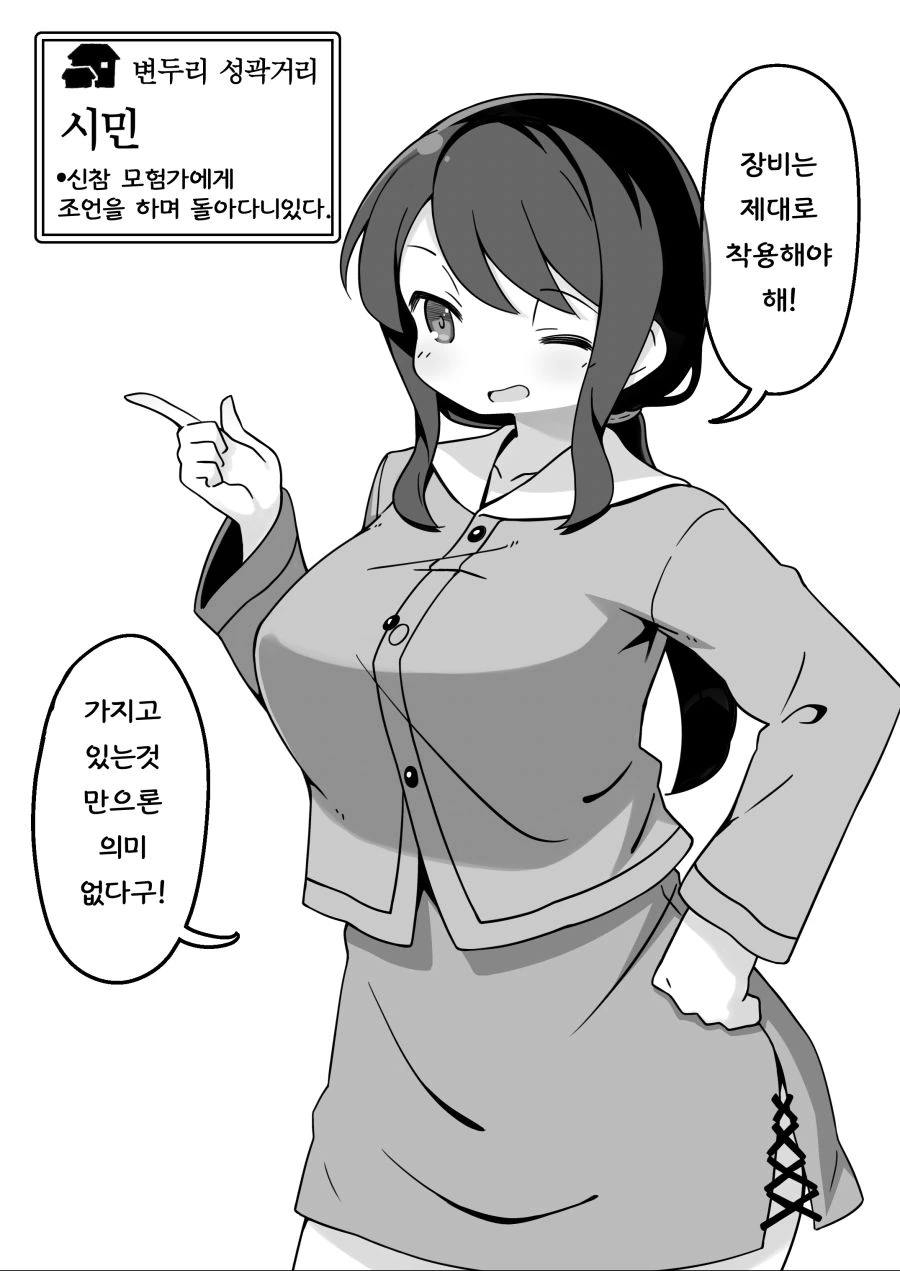 용사의 모험에 도움을 준 사람들.manga - 이미지 5