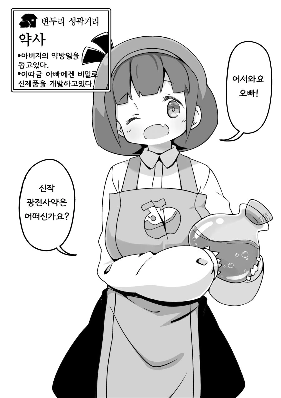 용사의 모험에 도움을 준 사람들.manga - 이미지 6