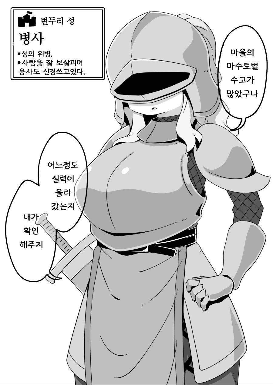 용사의 모험에 도움을 준 사람들.manga - 이미지 8