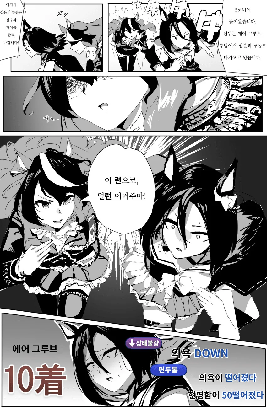 [말딸] 심볼리 루돌프의 속삭임.manhwa