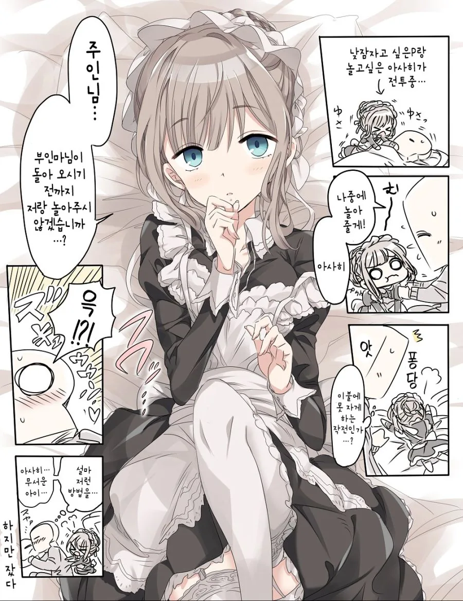@) 메이드 아사히 만화.manga - 이미지 2
