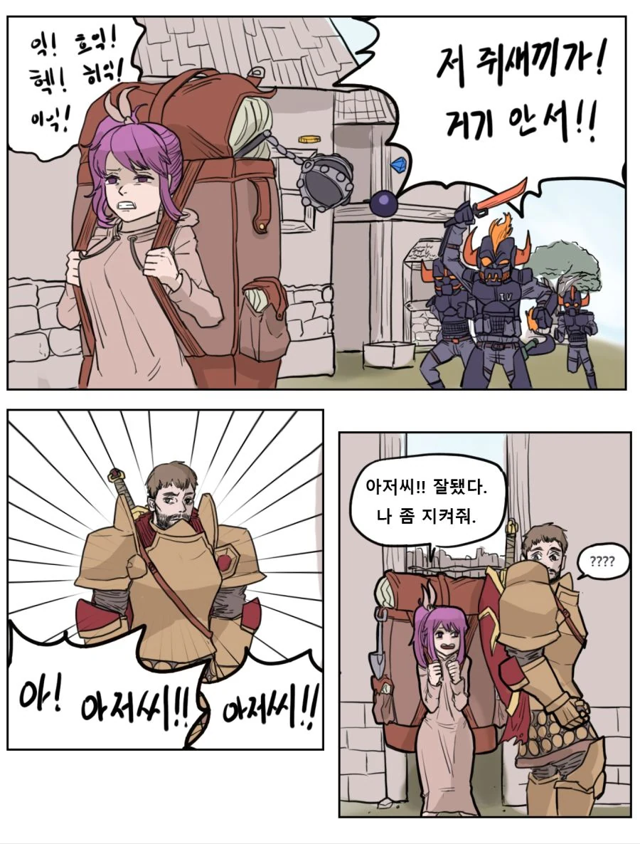 가테)크레이그X에일리 썸타는 만화.manwha