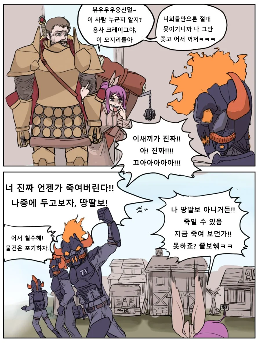 가테)크레이그X에일리 썸타는 만화.manwha - 이미지 2