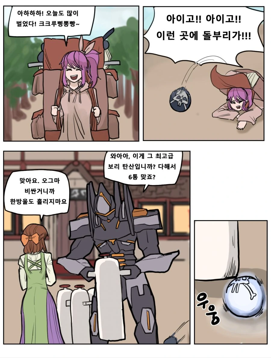 가테)크레이그X에일리 썸타는 만화.manwha - 이미지 6
