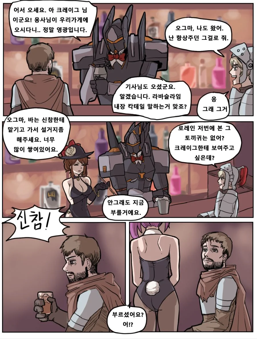 가테)크레이그X에일리 썸타는 만화.manwha - 이미지 10