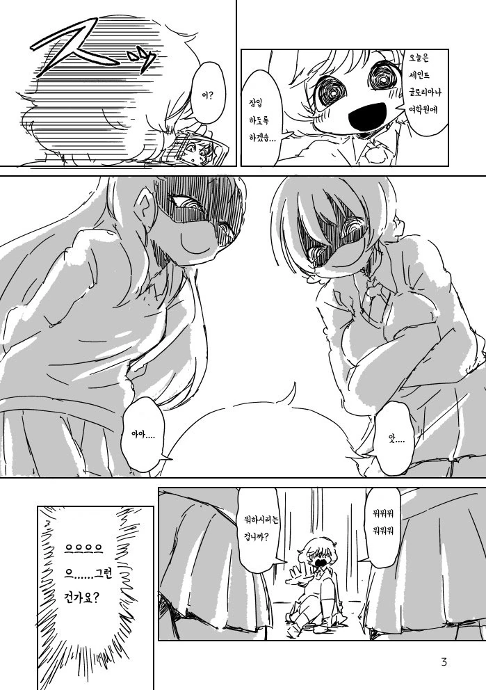 얼마 뒤 한 DVD가 배달되었다.manga