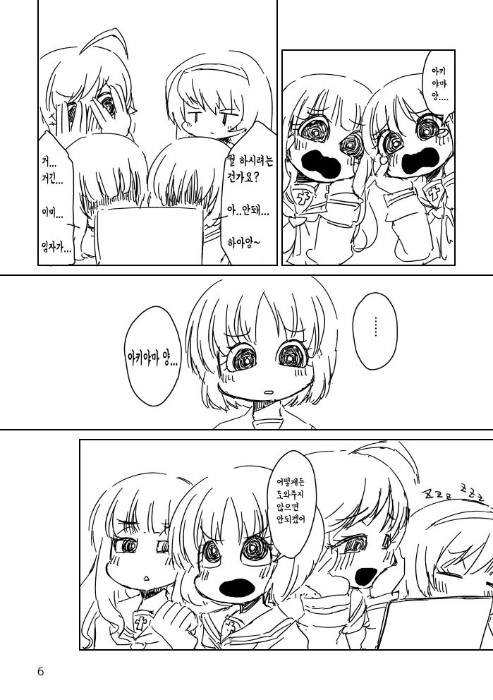 얼마 뒤 한 DVD가 배달되었다.manga - 이미지 4