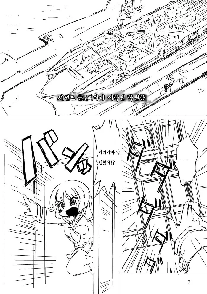 얼마 뒤 한 DVD가 배달되었다.manga - 이미지 5