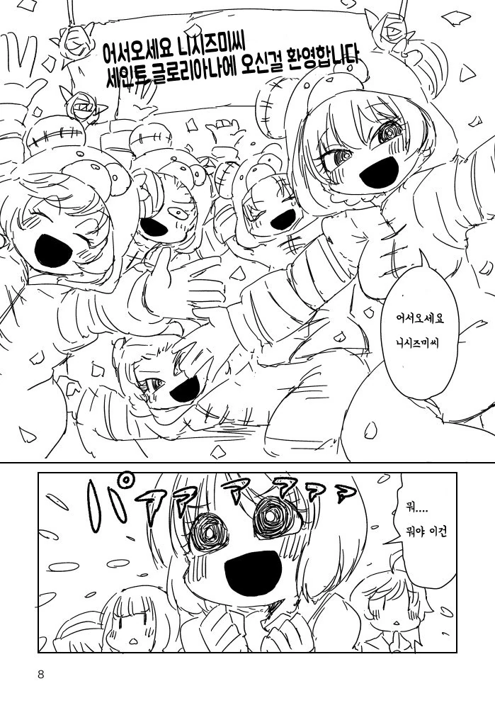 얼마 뒤 한 DVD가 배달되었다.manga - 이미지 6