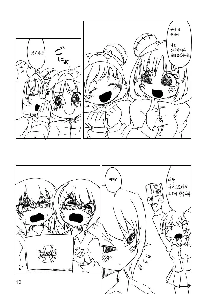 얼마 뒤 한 DVD가 배달되었다.manga - 이미지 8
