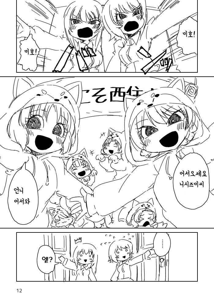 얼마 뒤 한 DVD가 배달되었다.manga - 이미지 10