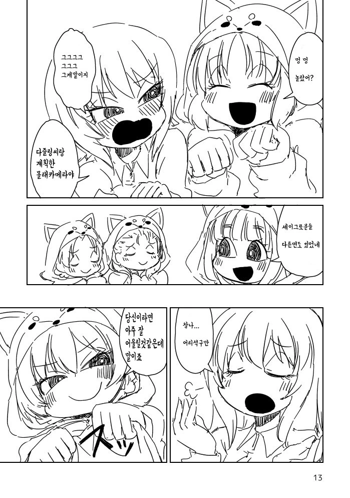 얼마 뒤 한 DVD가 배달되었다.manga - 이미지 11