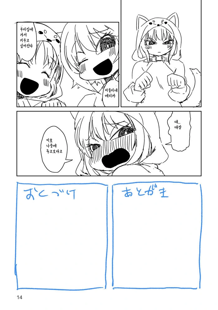 얼마 뒤 한 DVD가 배달되었다.manga - 이미지 12