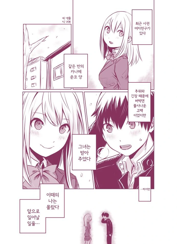 여친 사귄 만화.manhwa