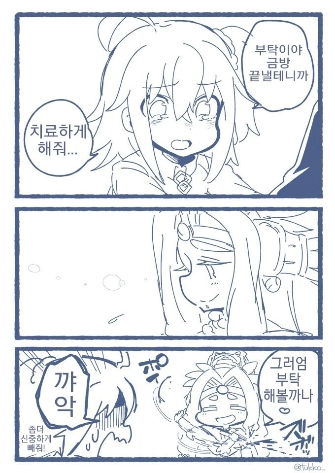 [HGO] 착한 여신님.Manga - 이미지 2