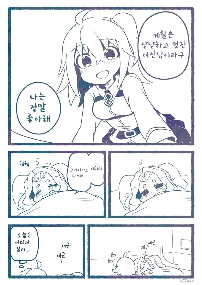[HGO] 착한 여신님.Manga - 이미지 5