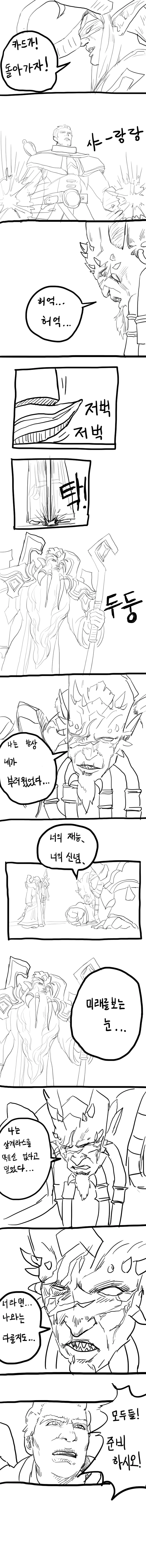 ㅇㅎ) 와우) 군단 진엔딩 manga