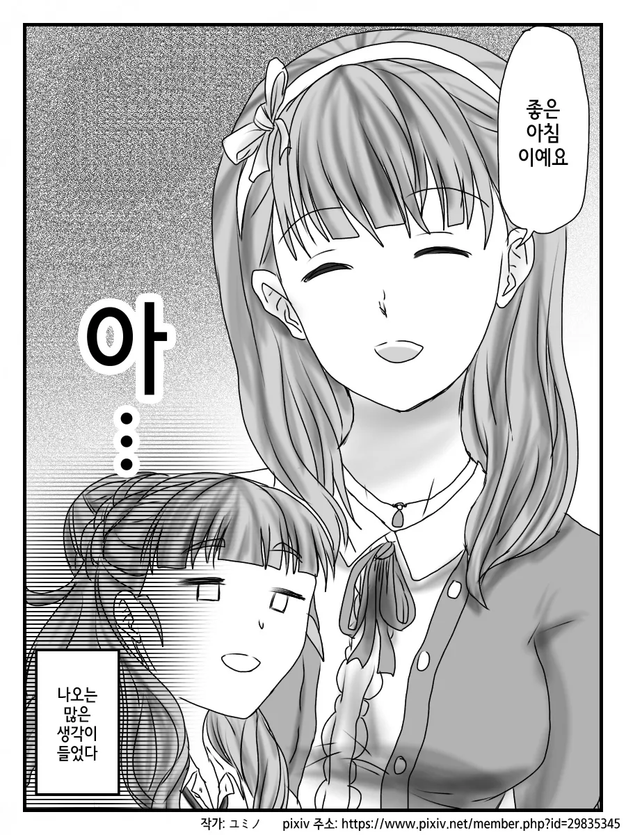 @)집단적 독백하는 아이돌들.manhwa - 이미지 8
