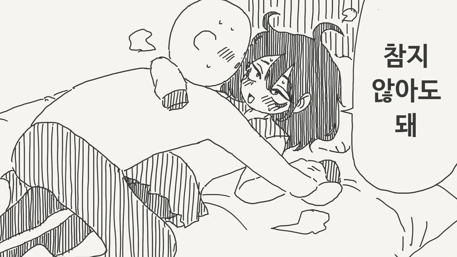나를 ㅇㄴ홀로 써도 좋아❤.manhwa