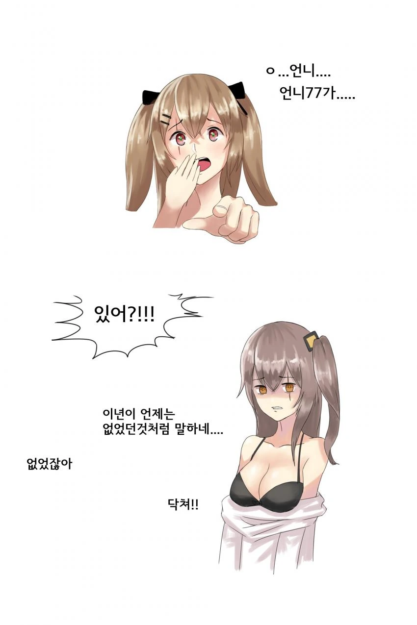 소전)사오 찌찌 만화