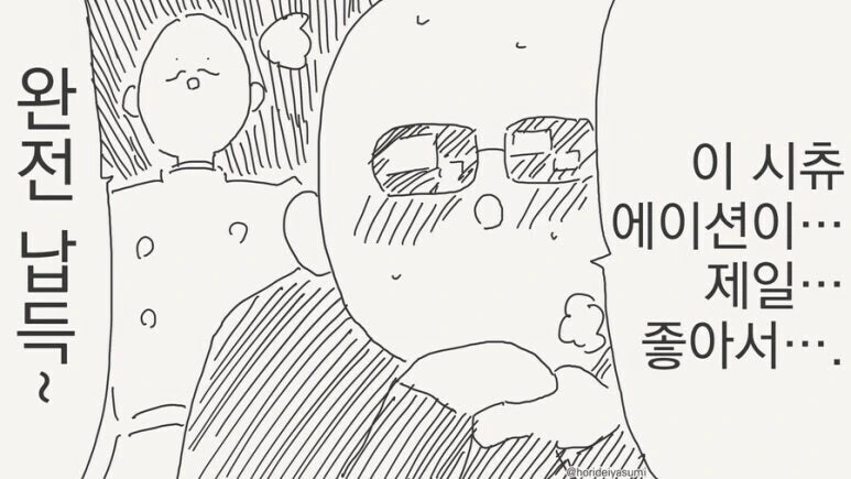 학생 신분으로 위장 잠입한 요원 만화 - 이미지 4