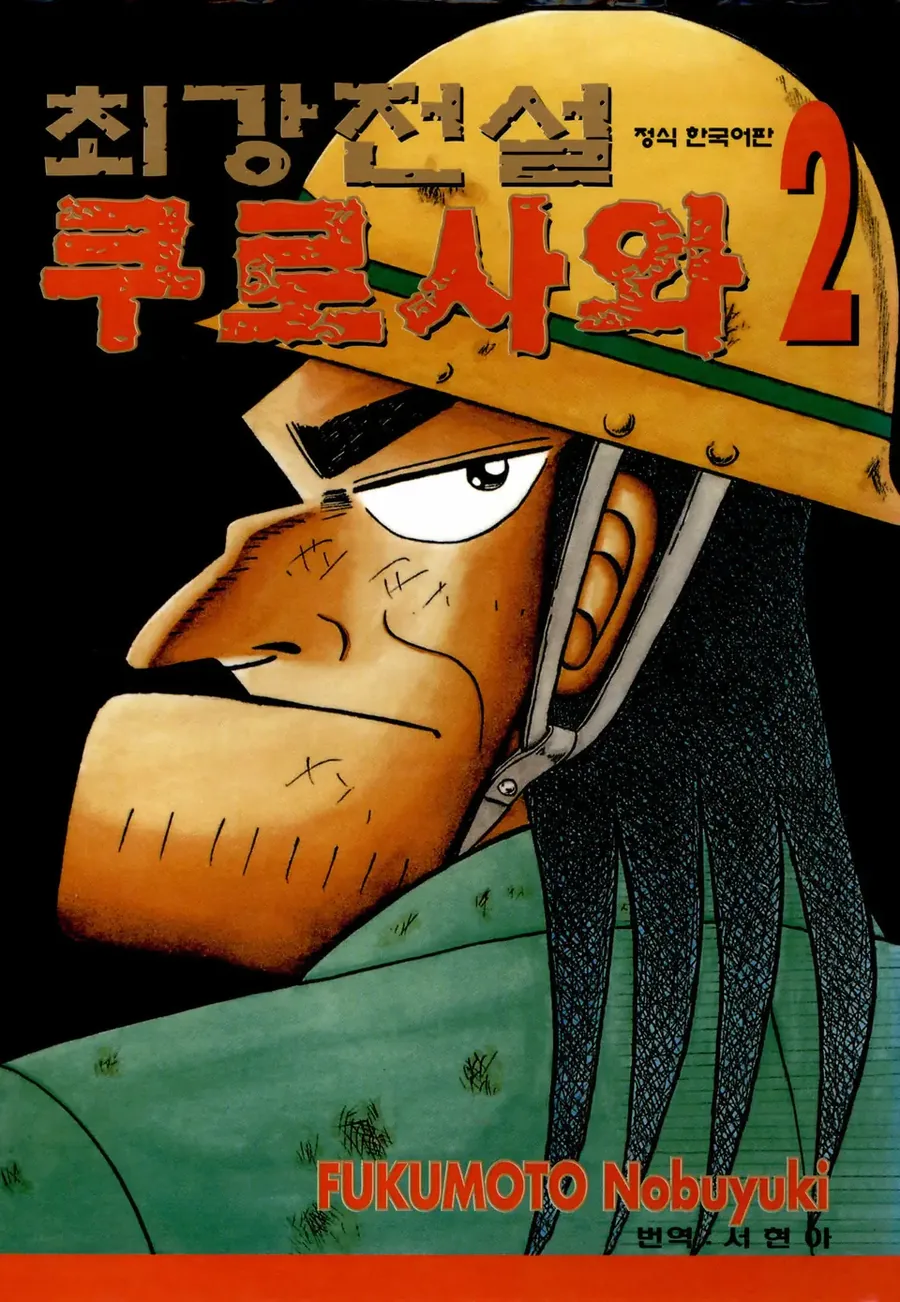 결혼 안한 어느 중년 남성의 일상.manwha - 이미지 5