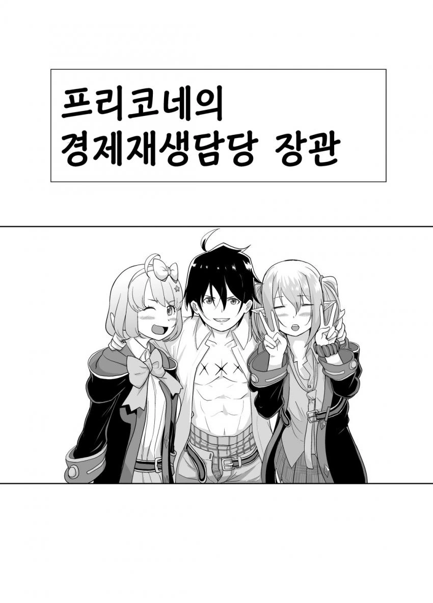 프리코네)키시군 리얼돌 파는 만화.manwha