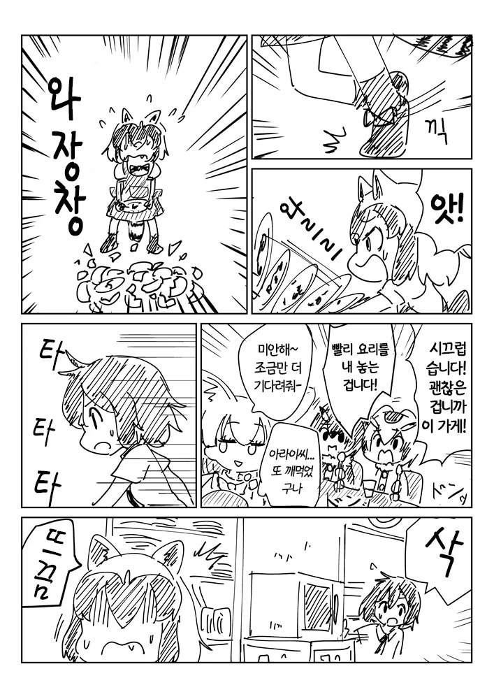 케모노프렌즈가 1기로 끝났다는걸 보여주는.MANGA