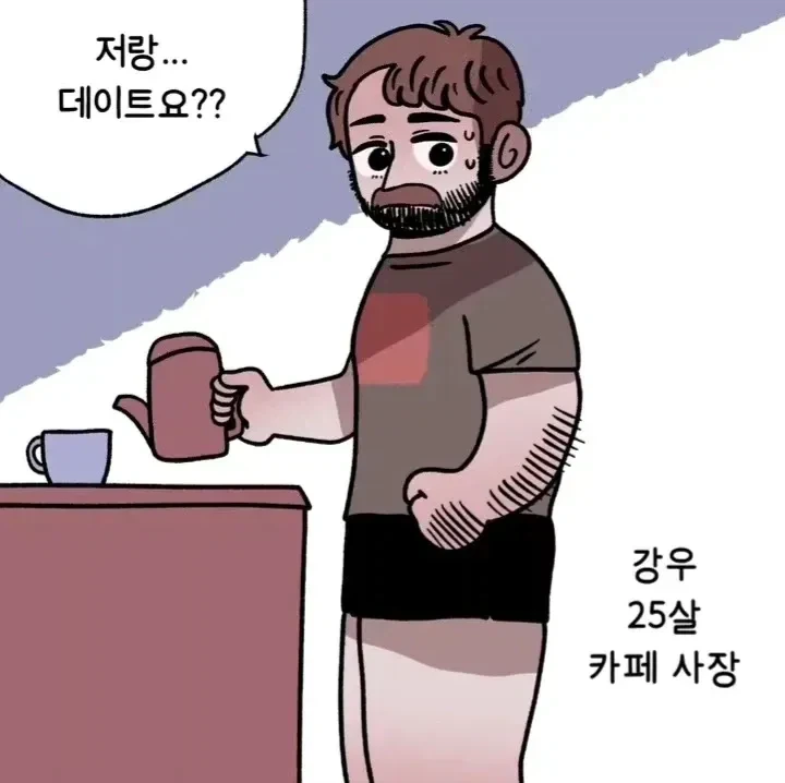 연상 누나랑 데이트 하는 만화 - 이미지 2