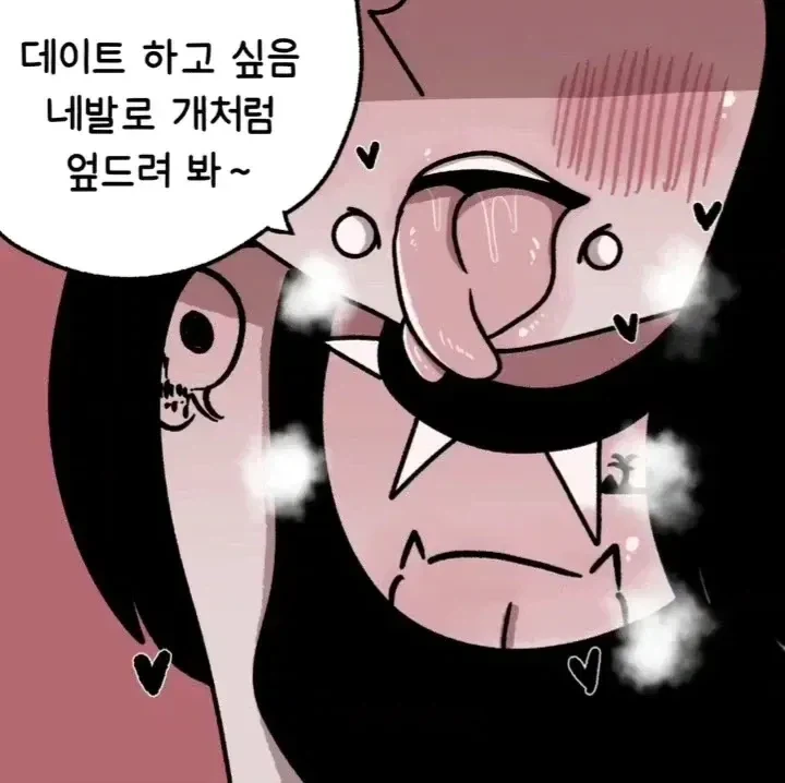 연상 누나랑 데이트 하는 만화 - 이미지 13