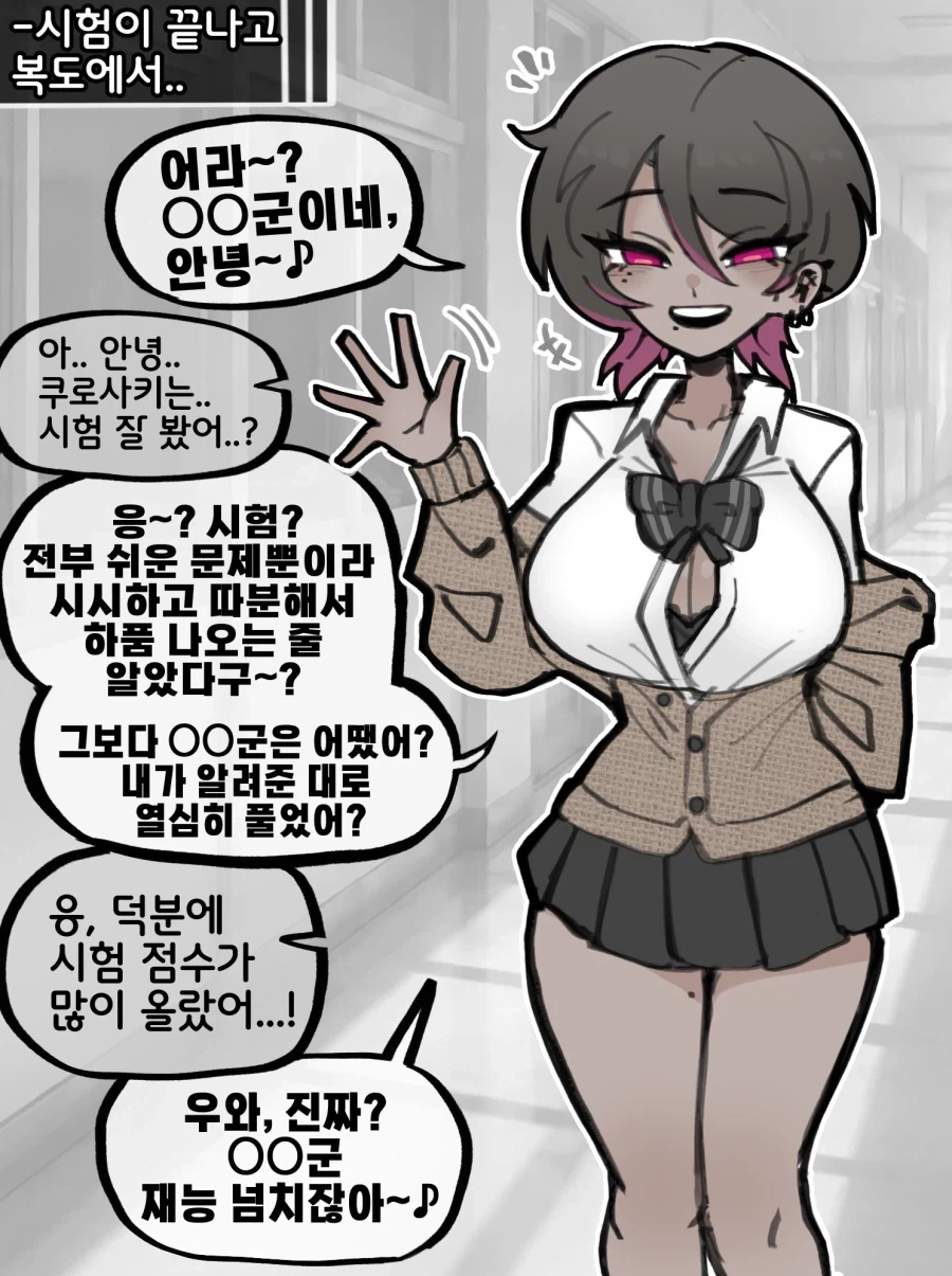 오타쿠에게 상냥한 ㄱㅇ태닝갸루녀.jpg - 이미지 4